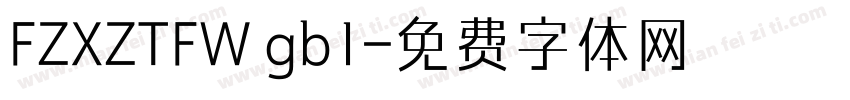 FZXZTFW gb1字体转换